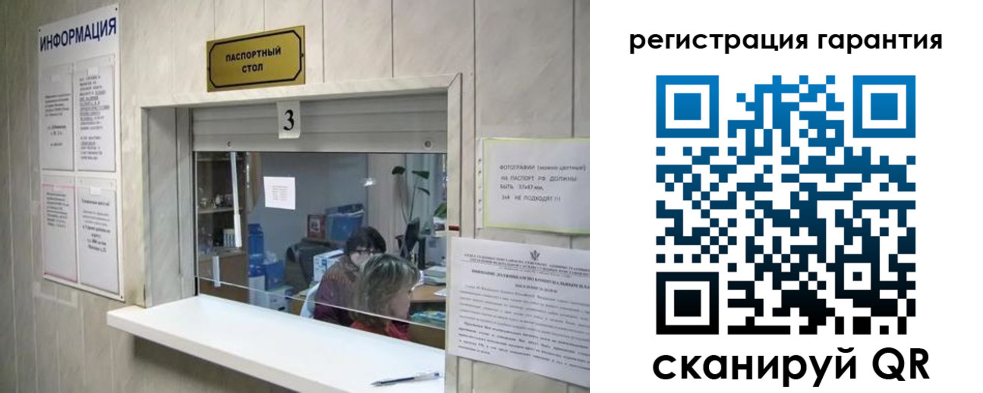 временная регистрация для всех в Бабаево