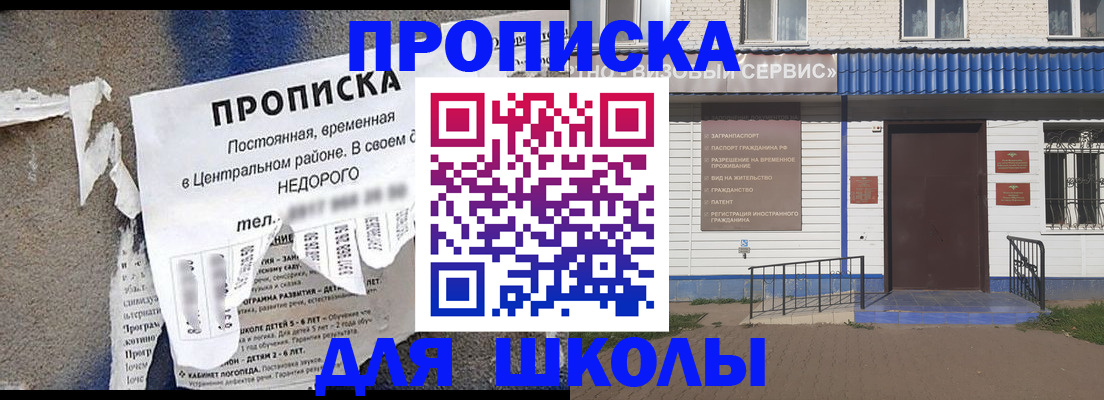 прописка 2025 в Бабаево