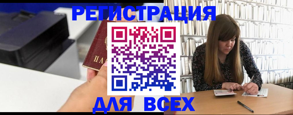 прописка иностранных граждан в Бабаево